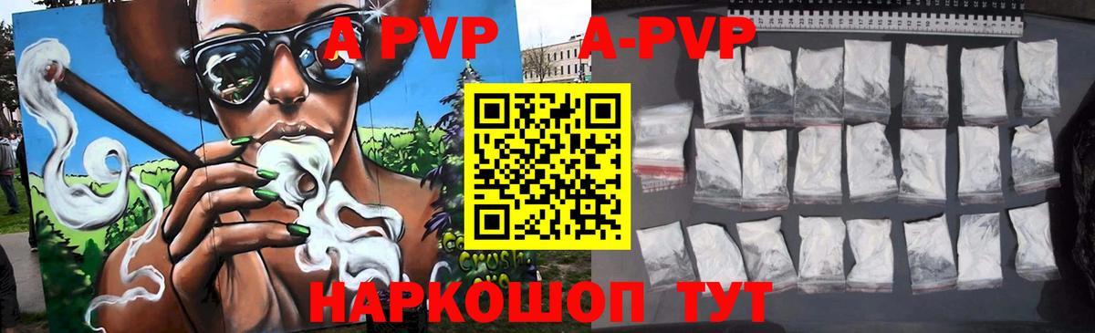 A PVP Crystall Кстово