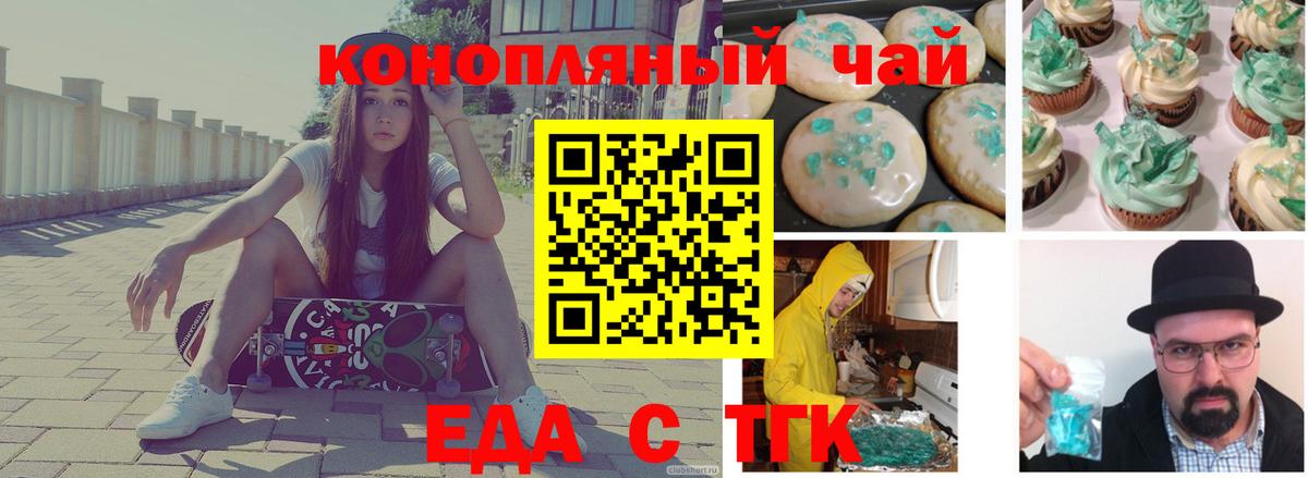 Кстово  Еда ТГК конопля  Вход с VPN 
