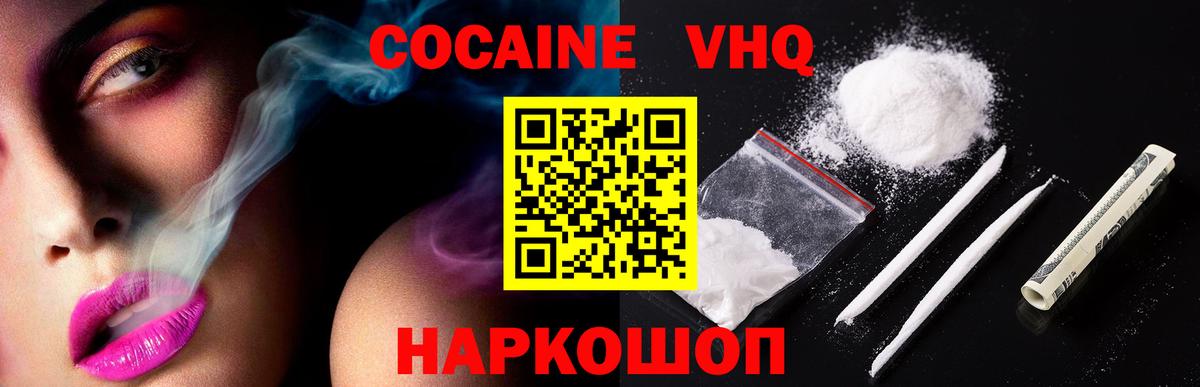 Cocaine Эквадор Кстово
