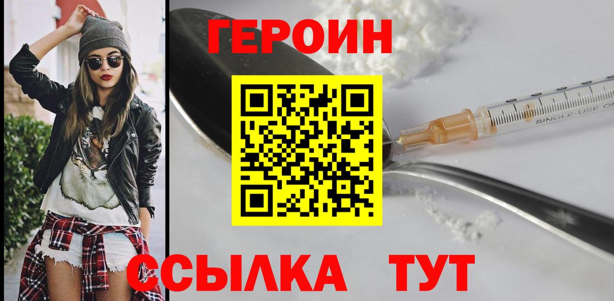 Кстово  ГЕРОИН гречка  Героин  Вход с VPN 