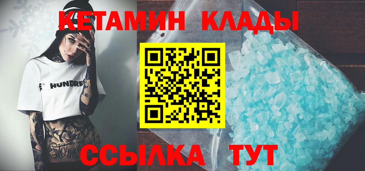 Кетамин VHQ  Вход с VPN  Кстово 
