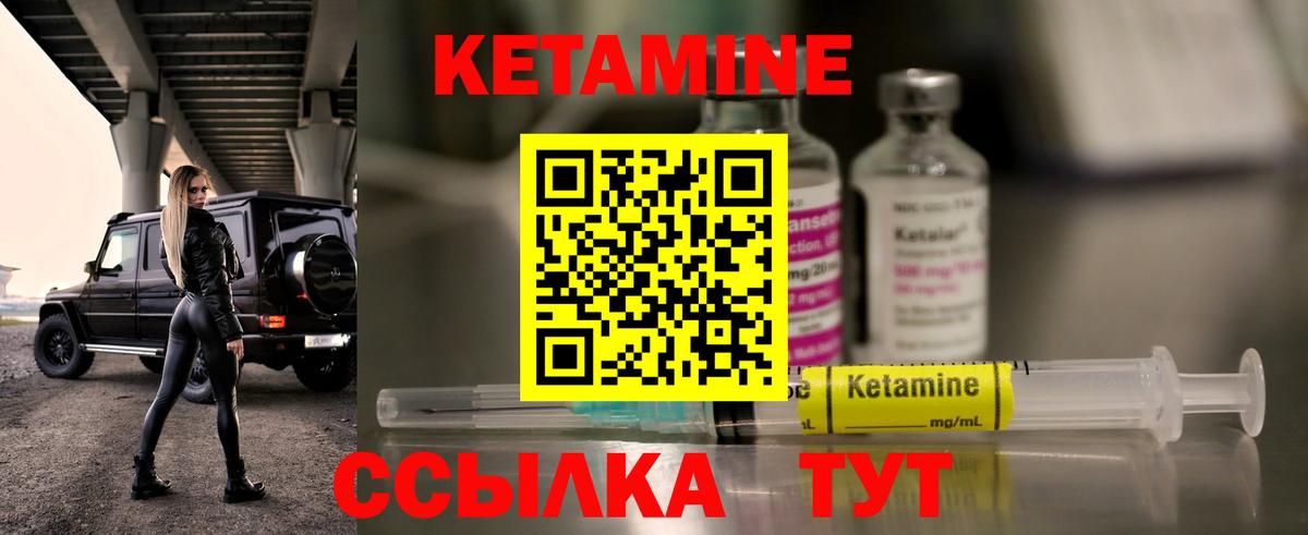 Кетамин VHQ Кстово