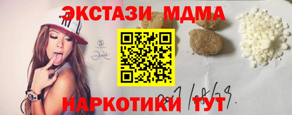МДМА crystal  Вход с VPN  МДМА кристаллы  Кстово 