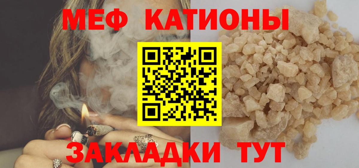 Кстово  МЕФ  Вход с VPN  Мефедрон кристаллы 