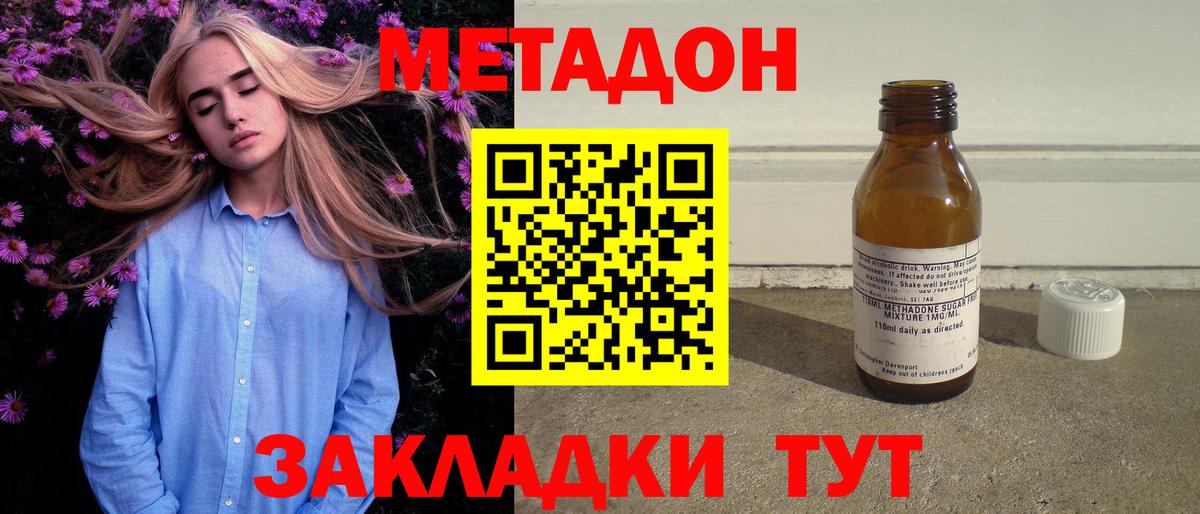 МЕТАДОН белоснежный  Вход с VPN  Кстово  Метадон VHQ 