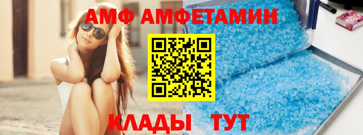 Кстово  МЕТАМФЕТАМИН пудра  Вход с VPN 