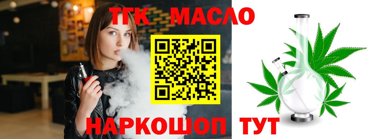 Кстово  Дистиллят ТГК жижа  Дистиллят ТГК жижа  Вход с VPN 